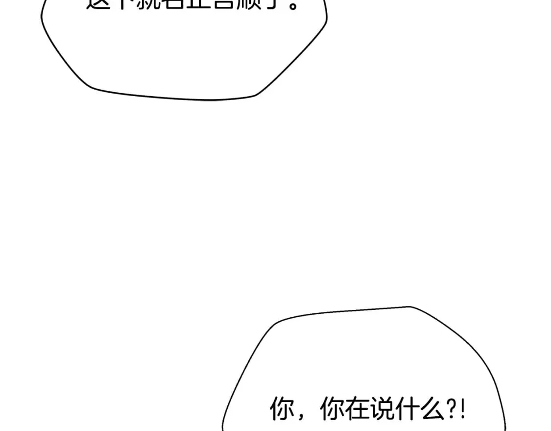 第132话 挺进决赛圈 第11页