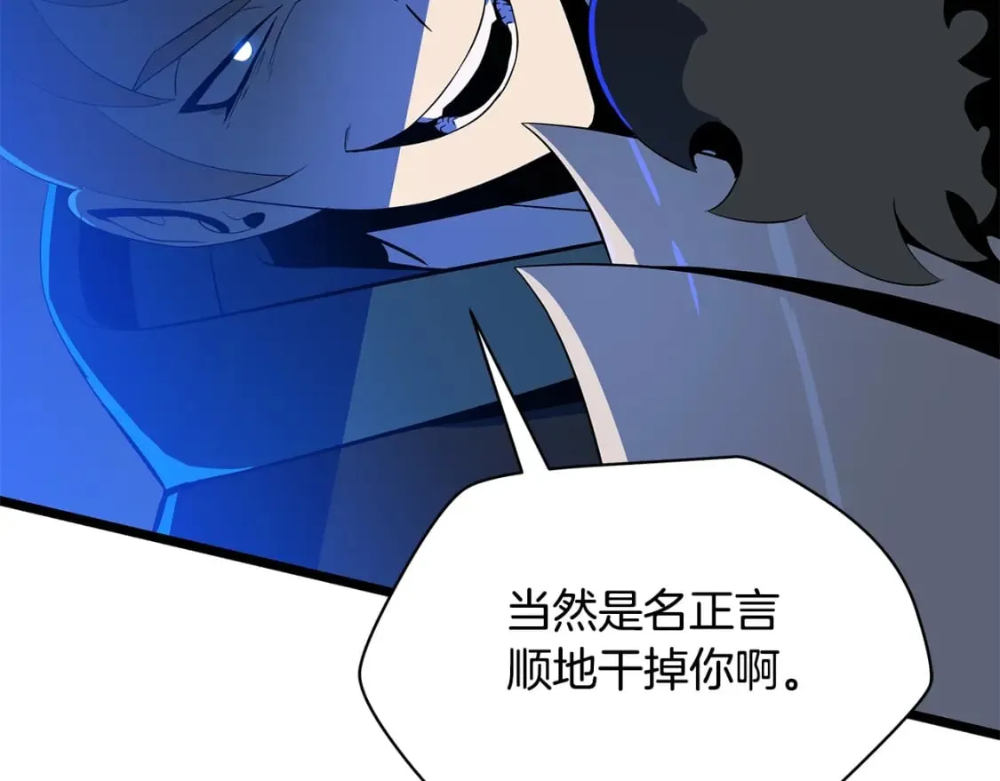 第132话 挺进决赛圈 第17页