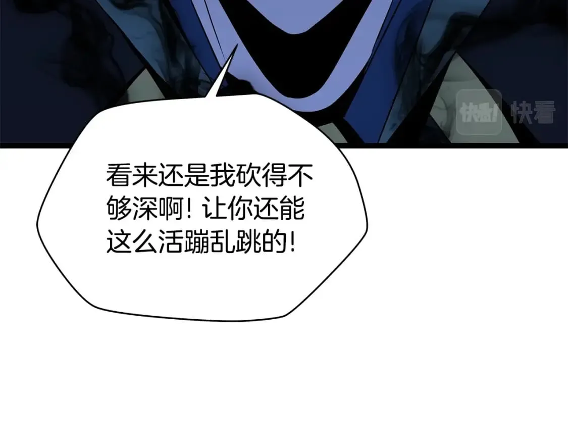 第132话 挺进决赛圈 第29页