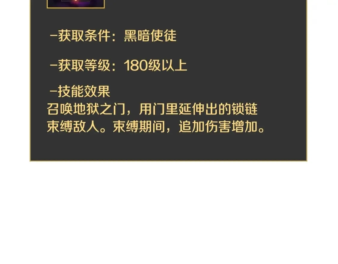第132话 挺进决赛圈 第33页