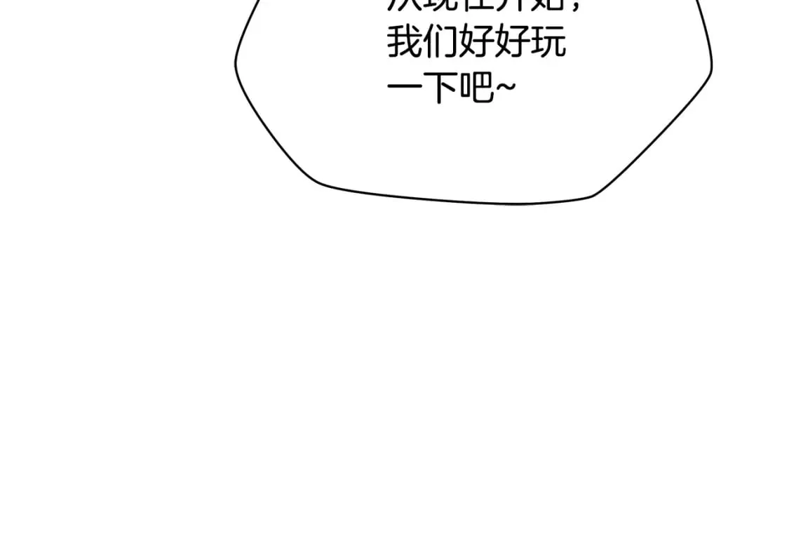 第132话 挺进决赛圈 第50页