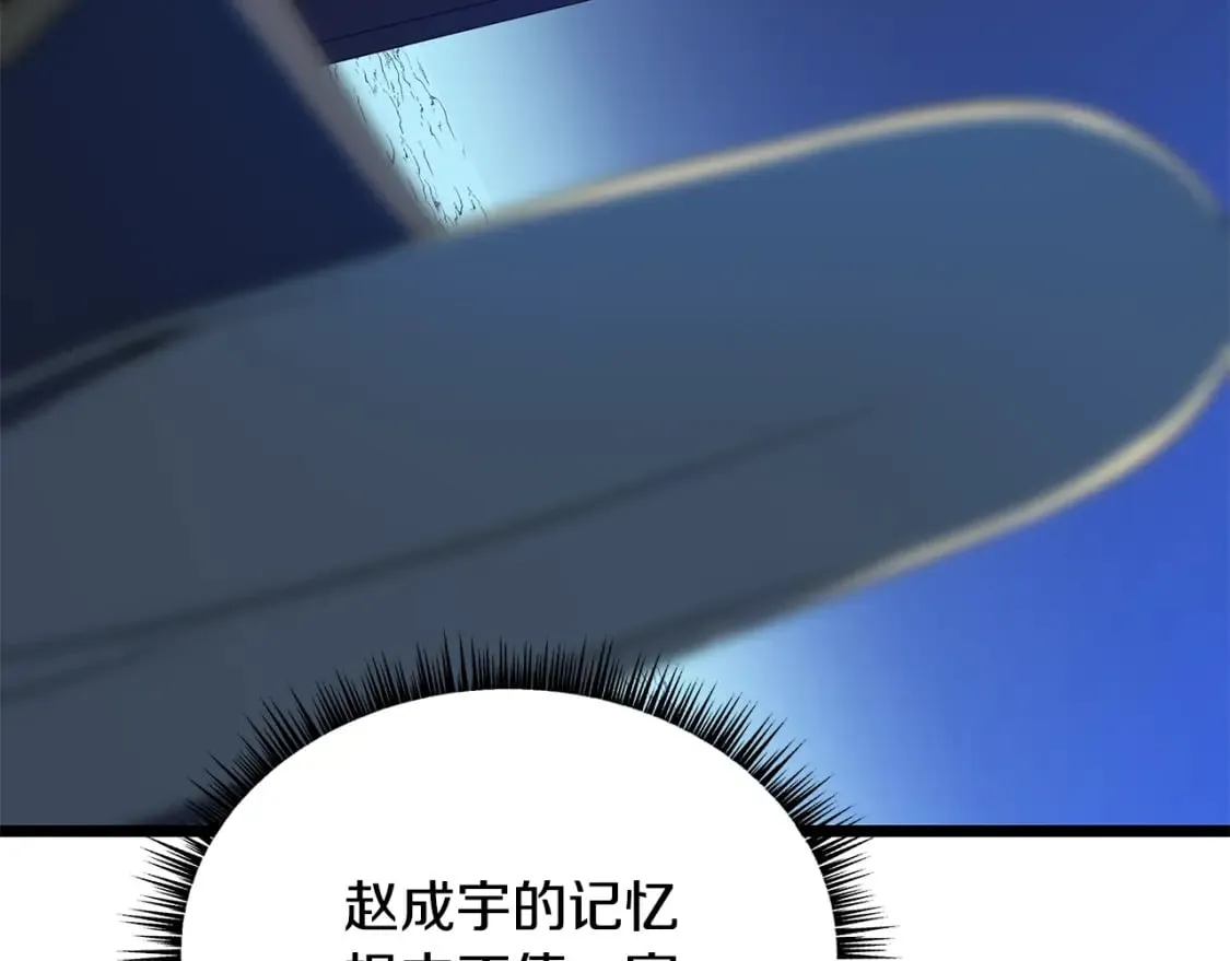 第132话 挺进决赛圈 第53页