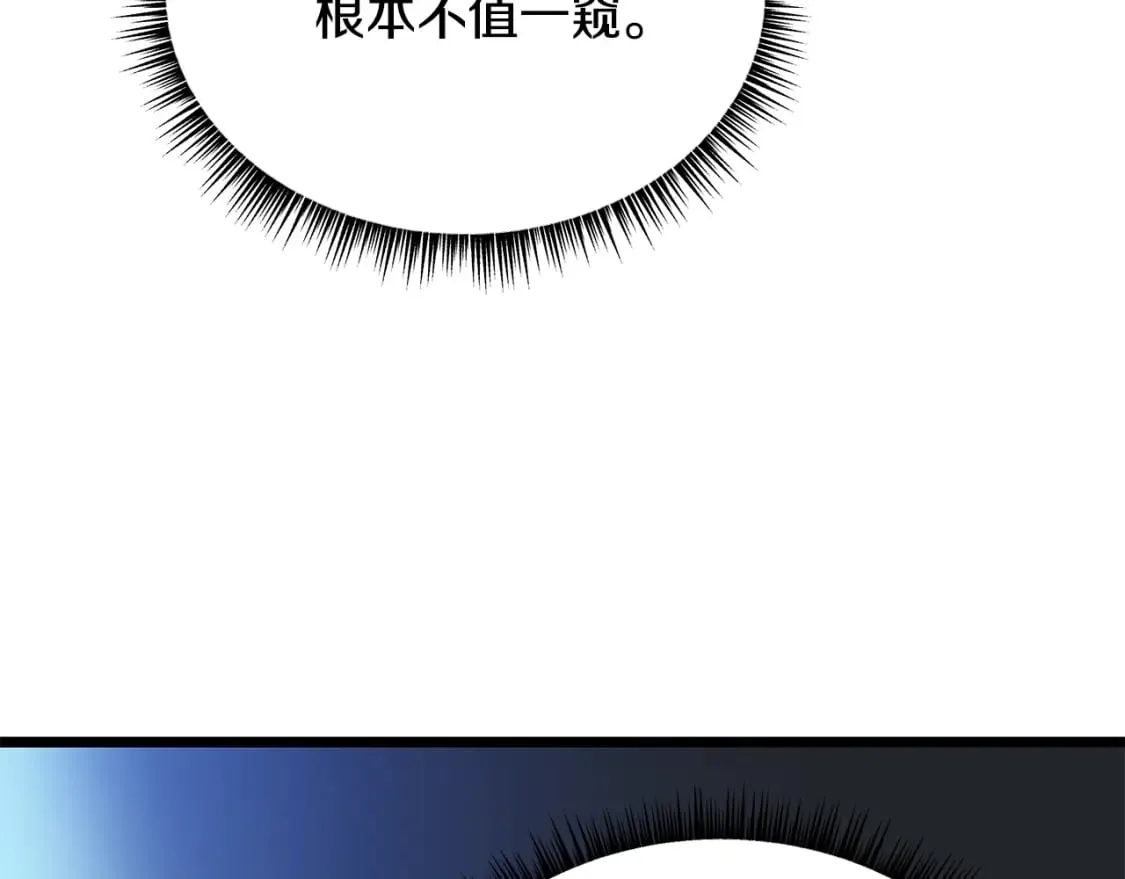 第132话 挺进决赛圈 第54页