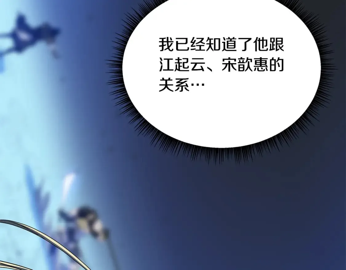 第132话 挺进决赛圈 第55页