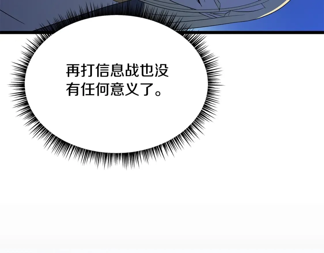 第132话 挺进决赛圈 第57页