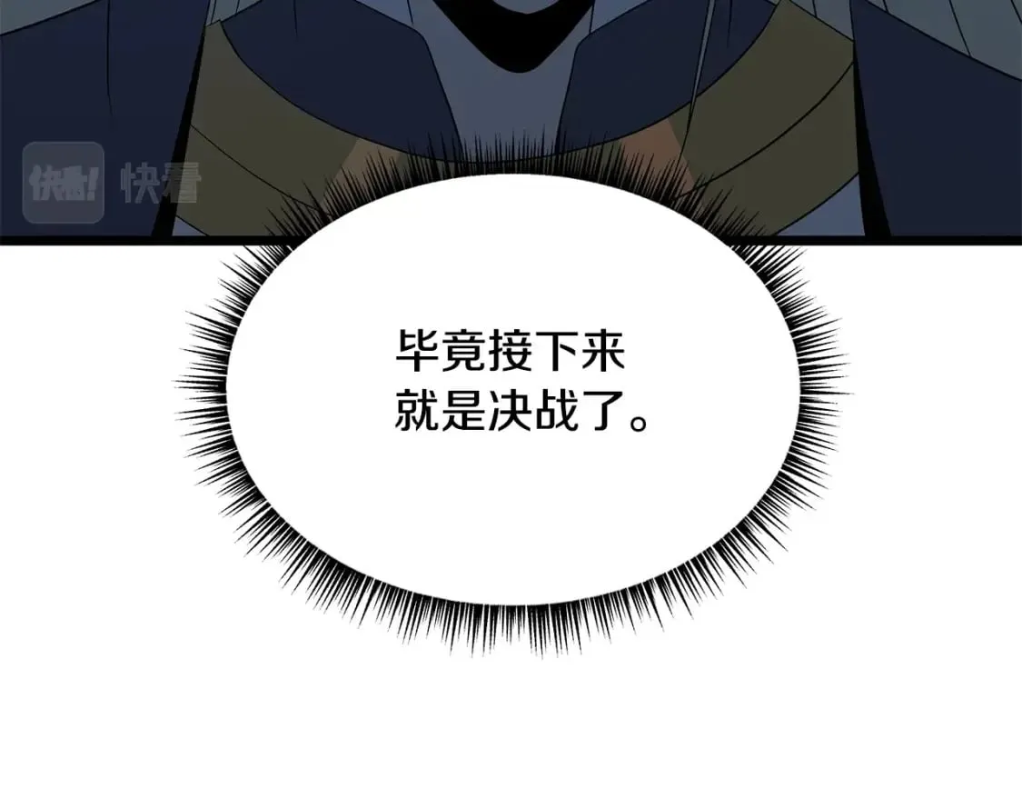 第132话 挺进决赛圈 第60页