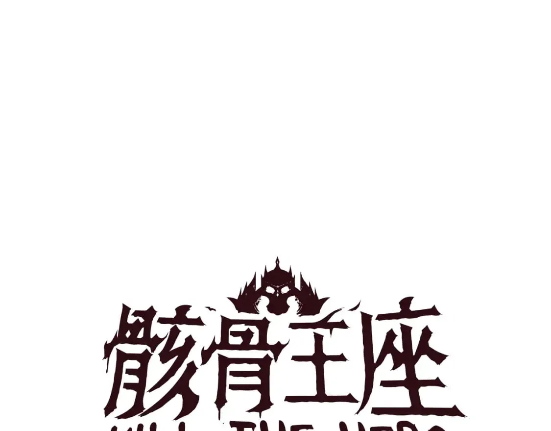 第132话 挺进决赛圈 第65页