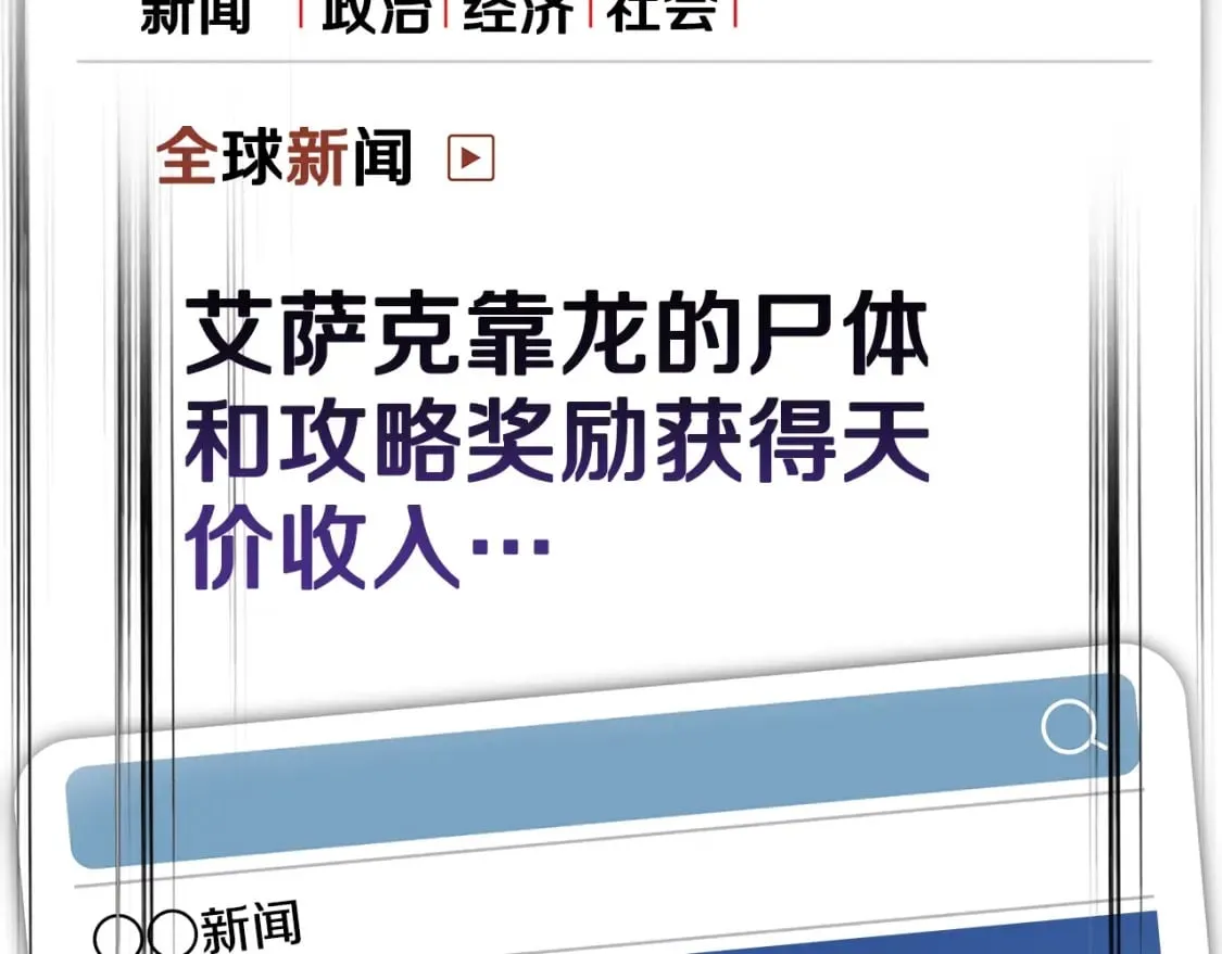 第132话 挺进决赛圈 第68页