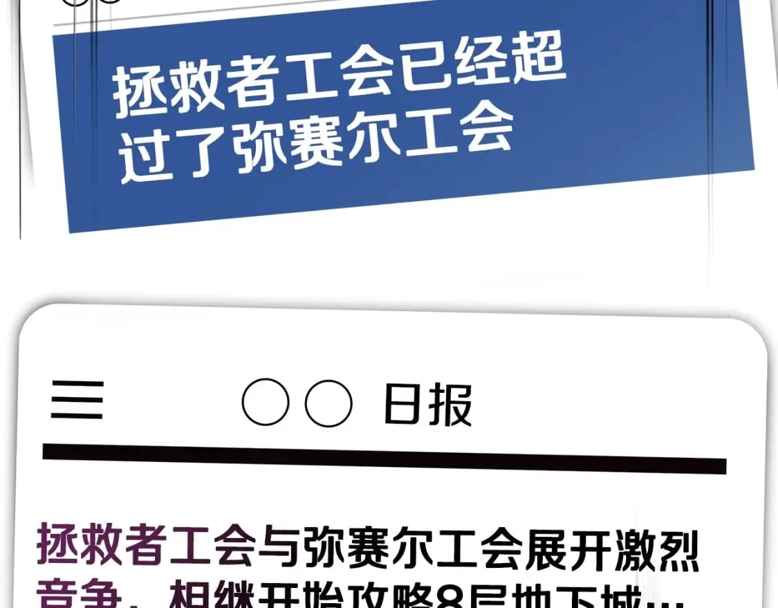 第132话 挺进决赛圈 第69页