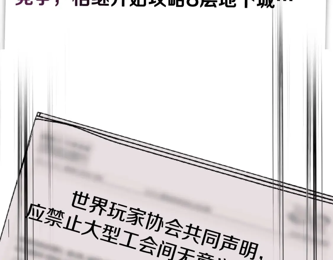 第132话 挺进决赛圈 第70页