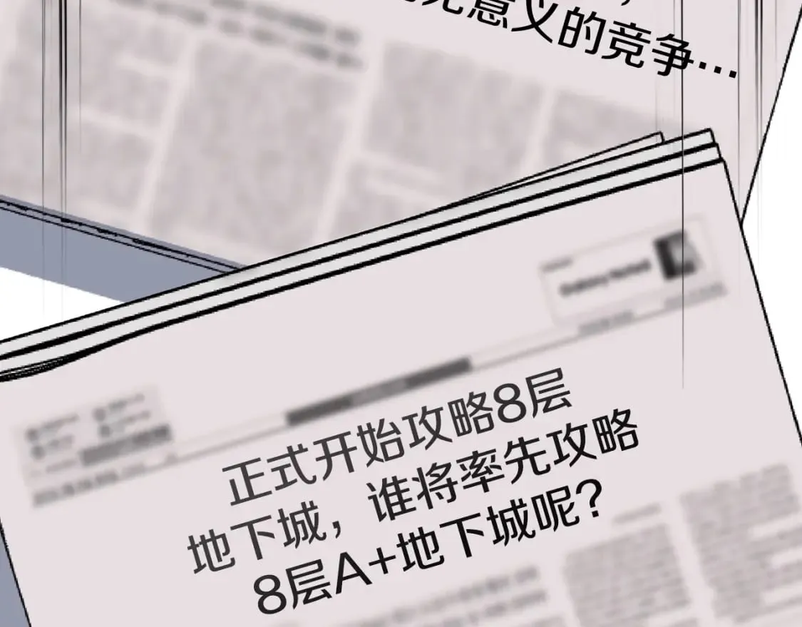 第132话 挺进决赛圈 第71页
