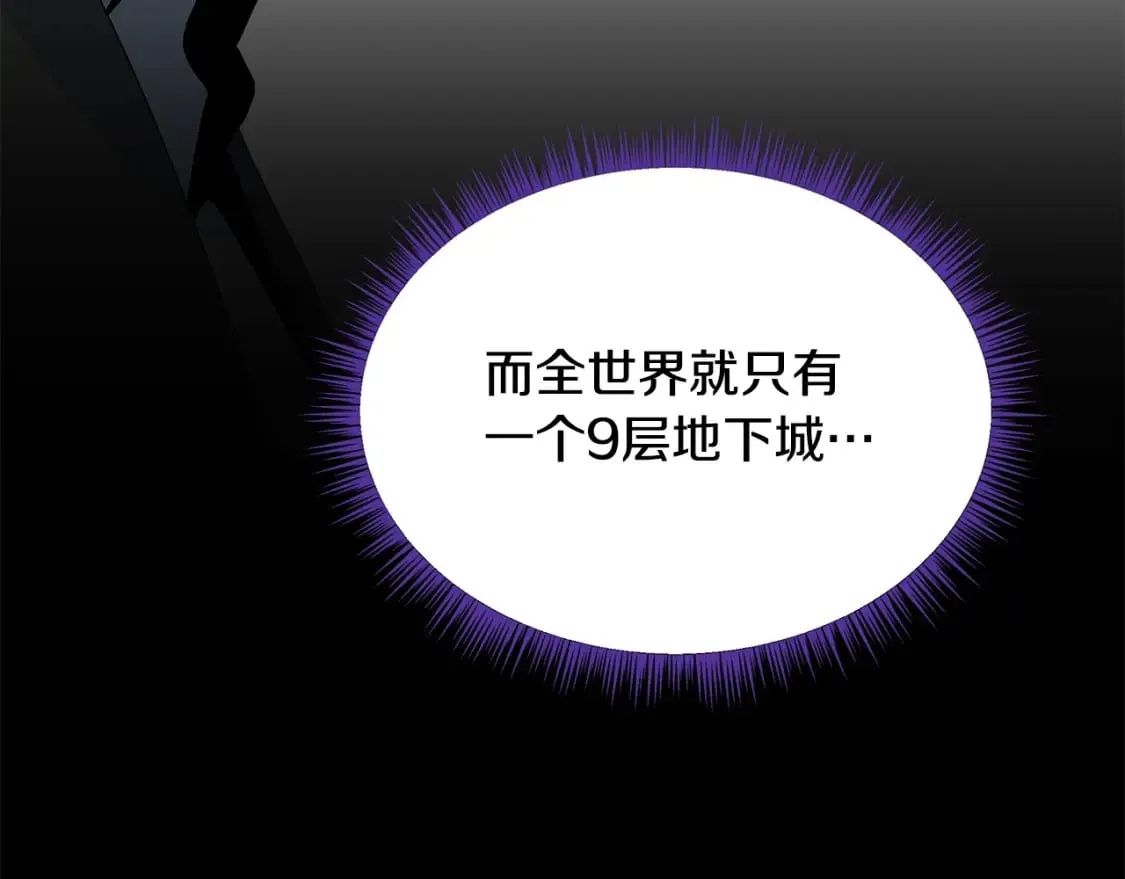 第132话 挺进决赛圈 第86页