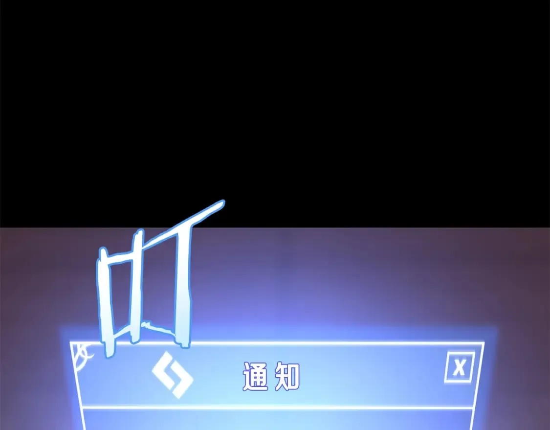 第132话 挺进决赛圈 第90页