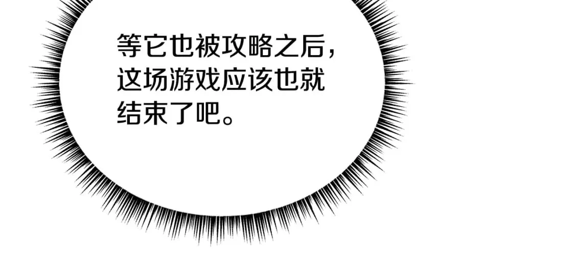 第132话 挺进决赛圈 第94页