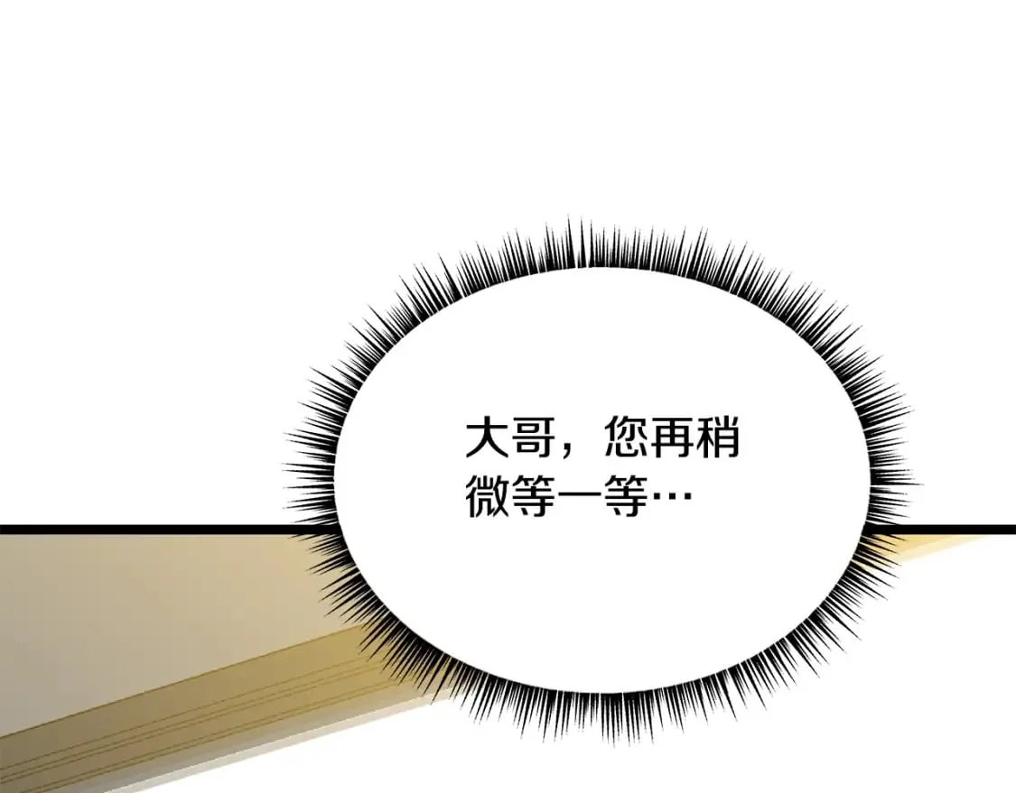 第132话 挺进决赛圈 第95页