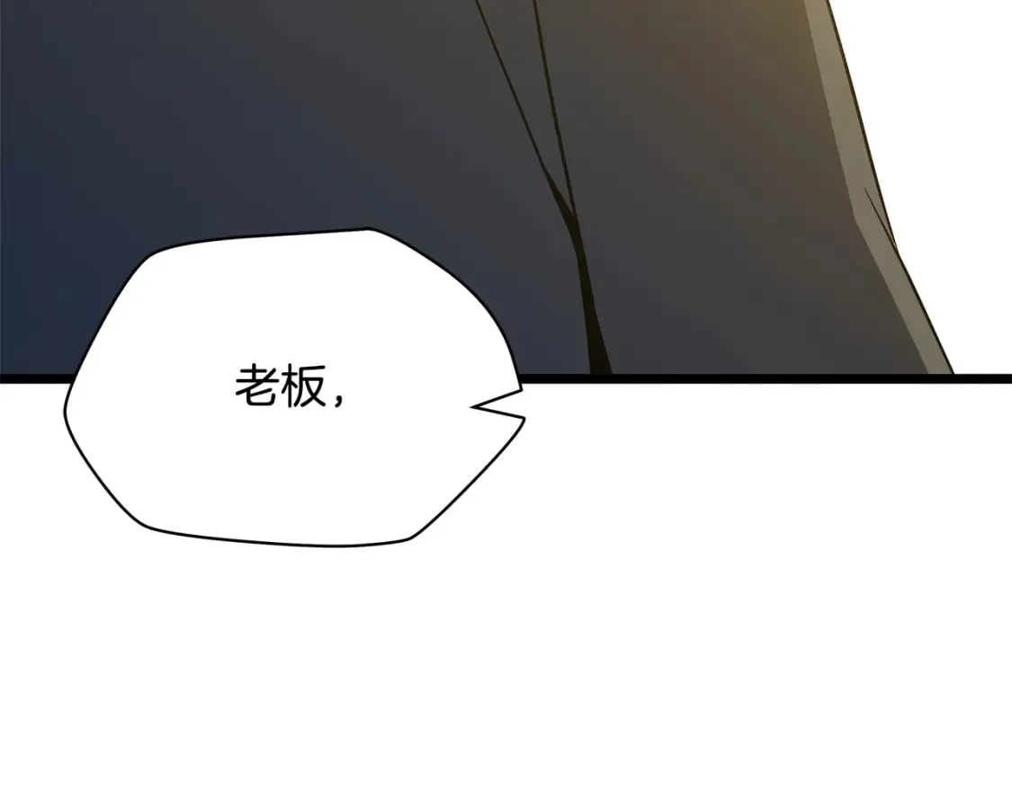 第132话 挺进决赛圈 第97页