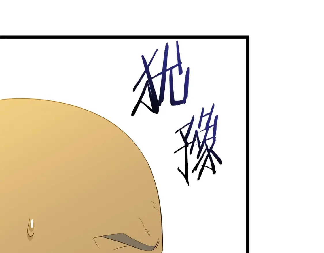 第132话 挺进决赛圈 第105页