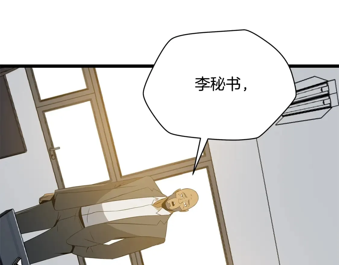 第132话 挺进决赛圈 第108页