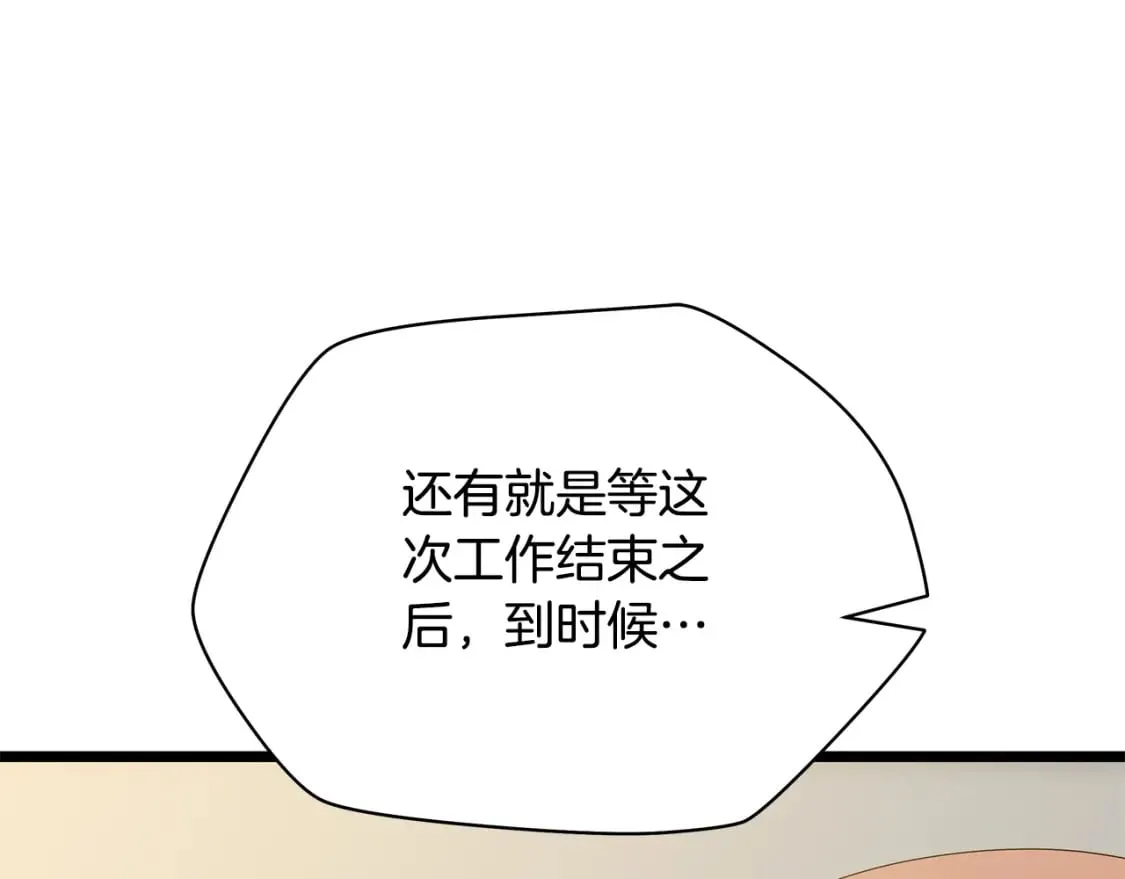 第132话 挺进决赛圈 第114页