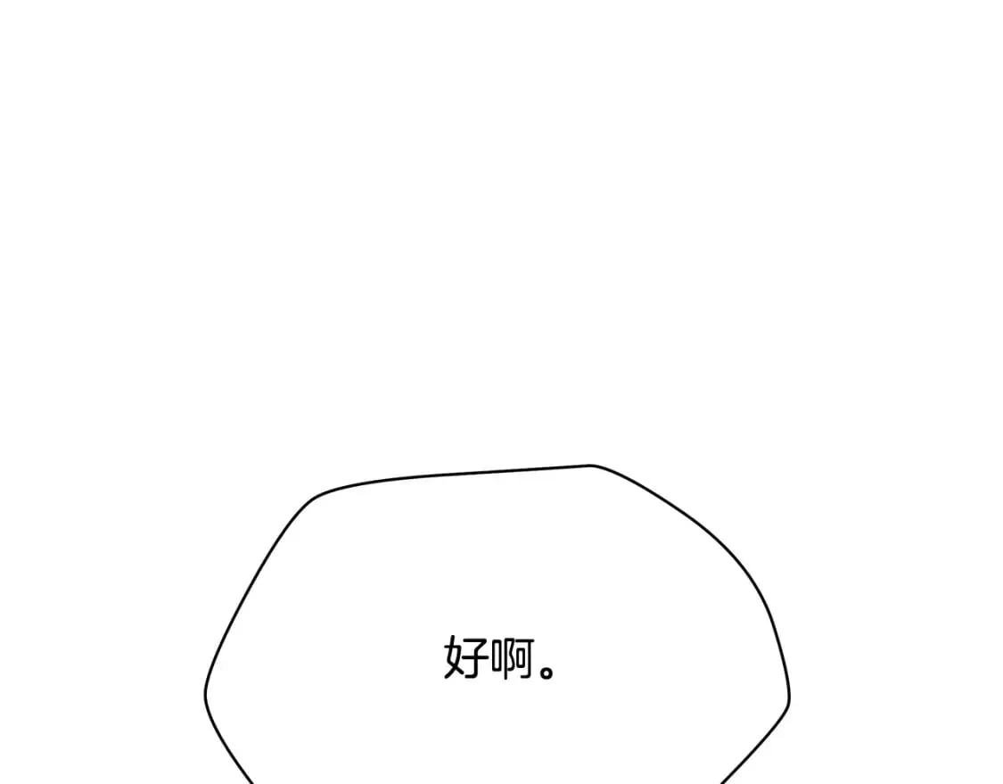 第132话 挺进决赛圈 第119页