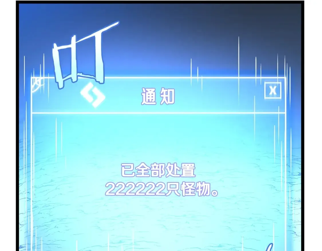 第132话 挺进决赛圈 第126页