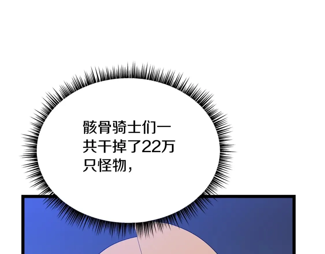 第132话 挺进决赛圈 第140页