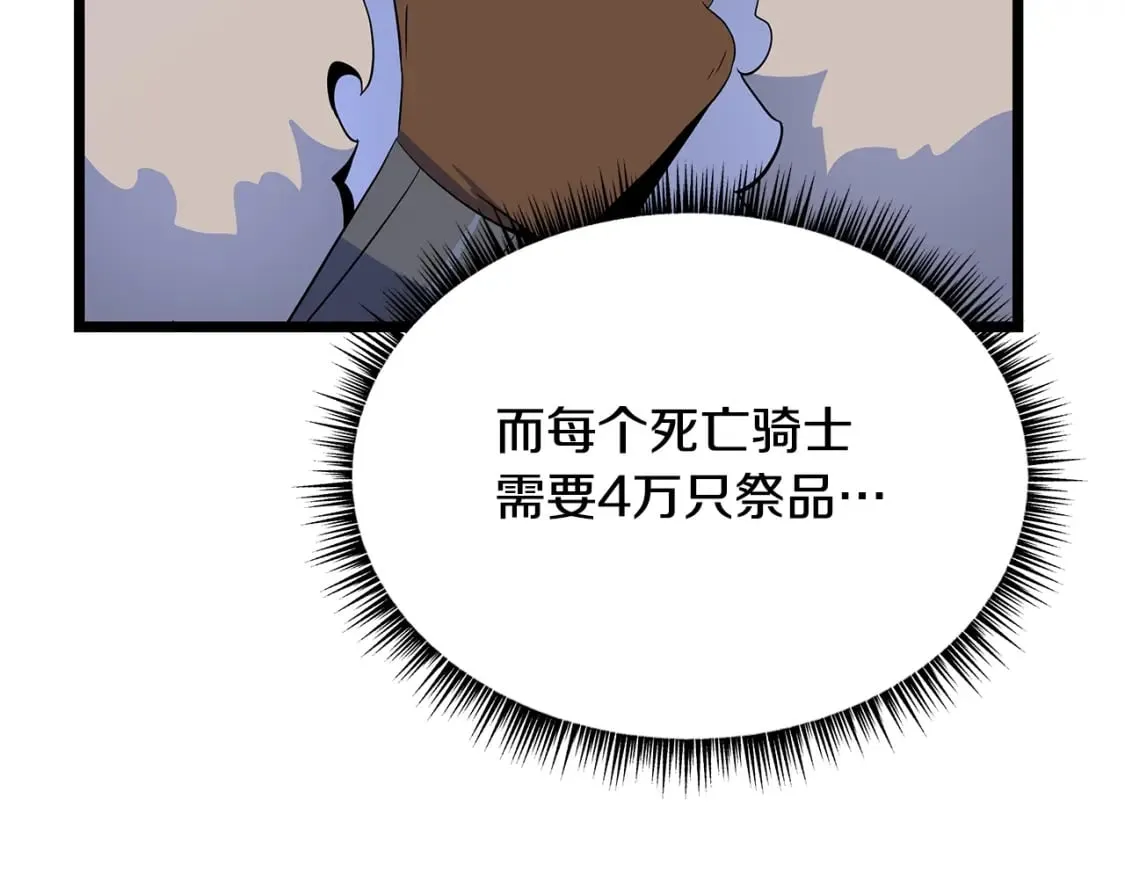 第132话 挺进决赛圈 第142页