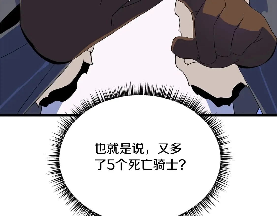 第132话 挺进决赛圈 第145页