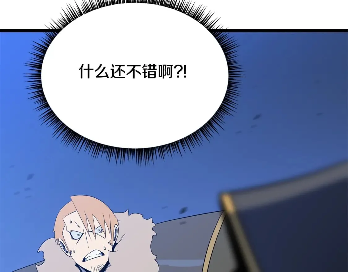 第132话 挺进决赛圈 第164页