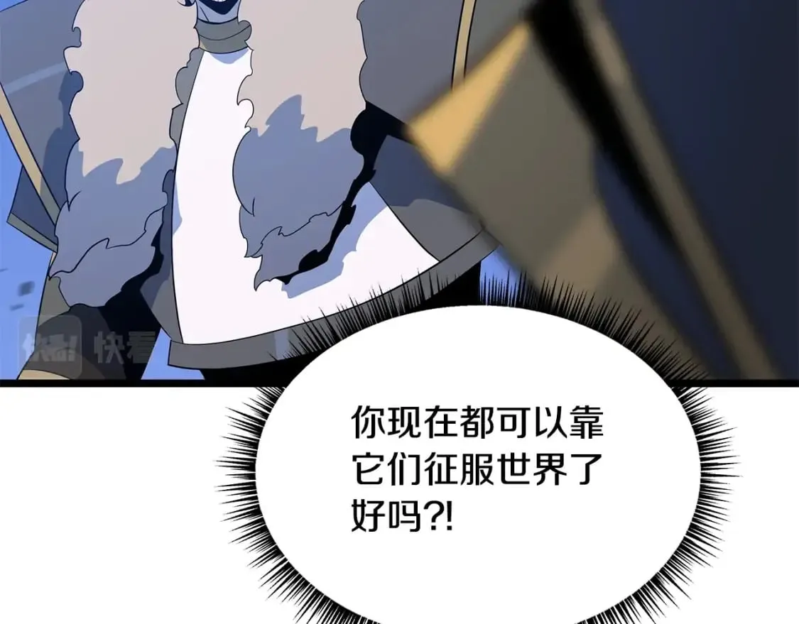 第132话 挺进决赛圈 第165页
