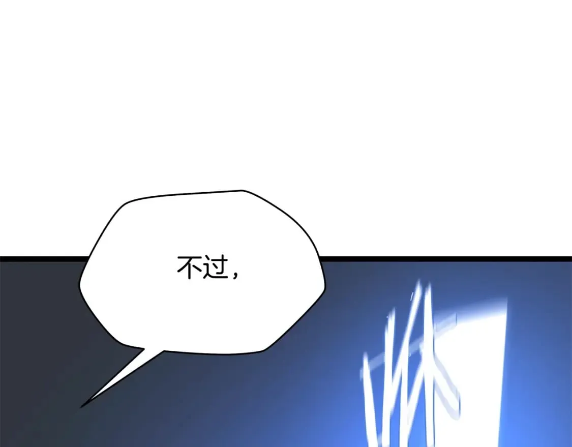 第132话 挺进决赛圈 第167页