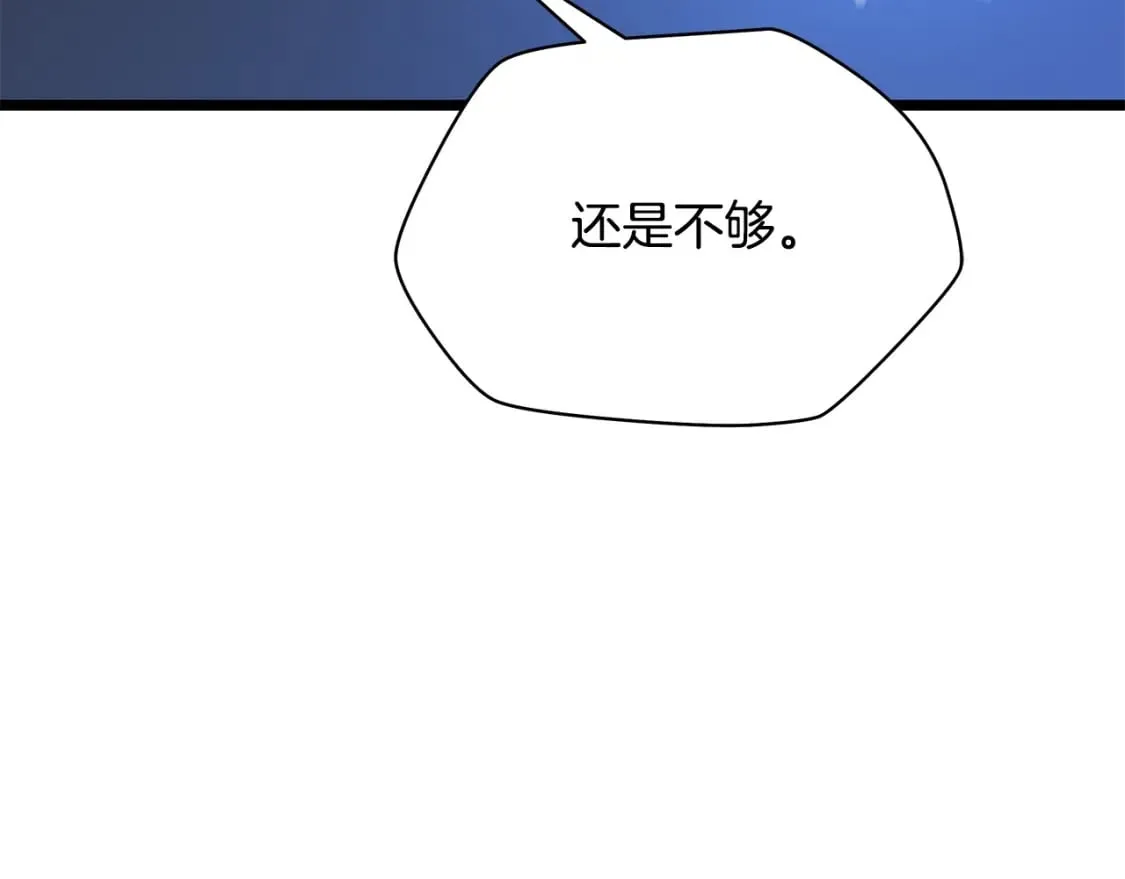 第132话 挺进决赛圈 第169页