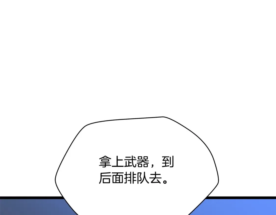 第132话 挺进决赛圈 第178页