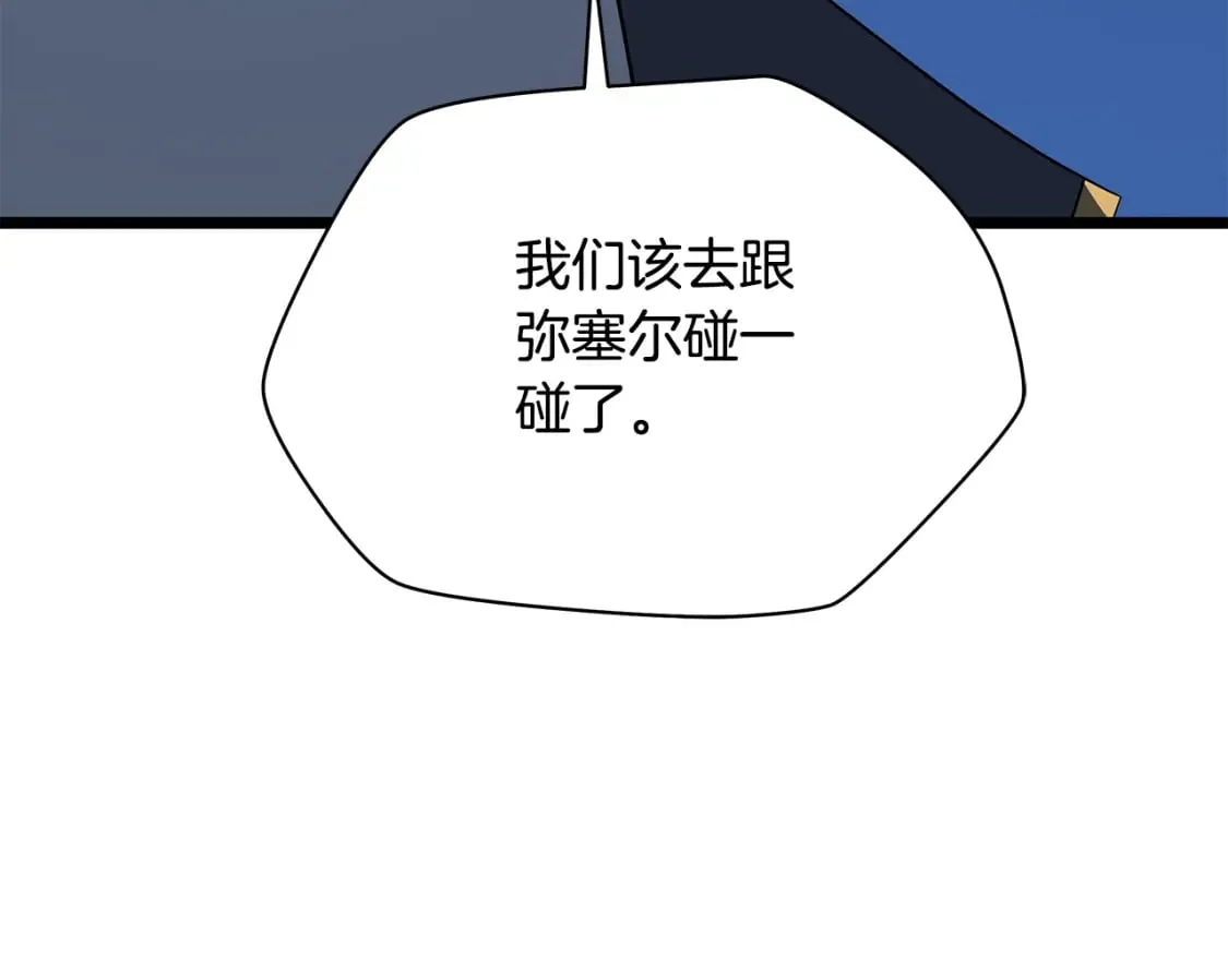 第132话 挺进决赛圈 第200页