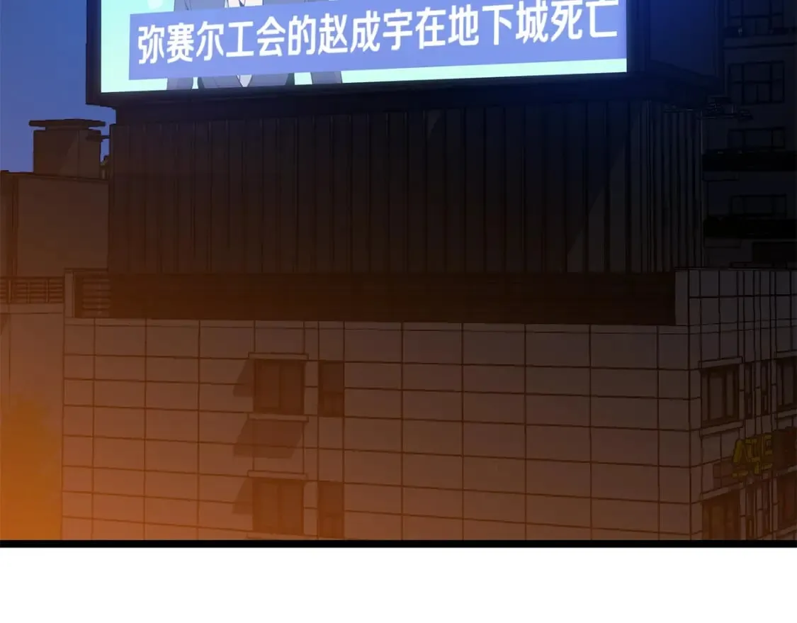 第133话 权力重组 第2页