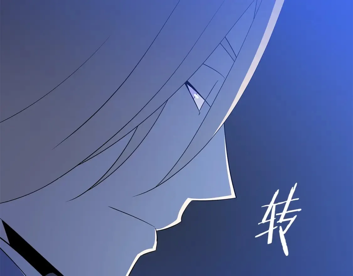 第133话 权力重组 第6页