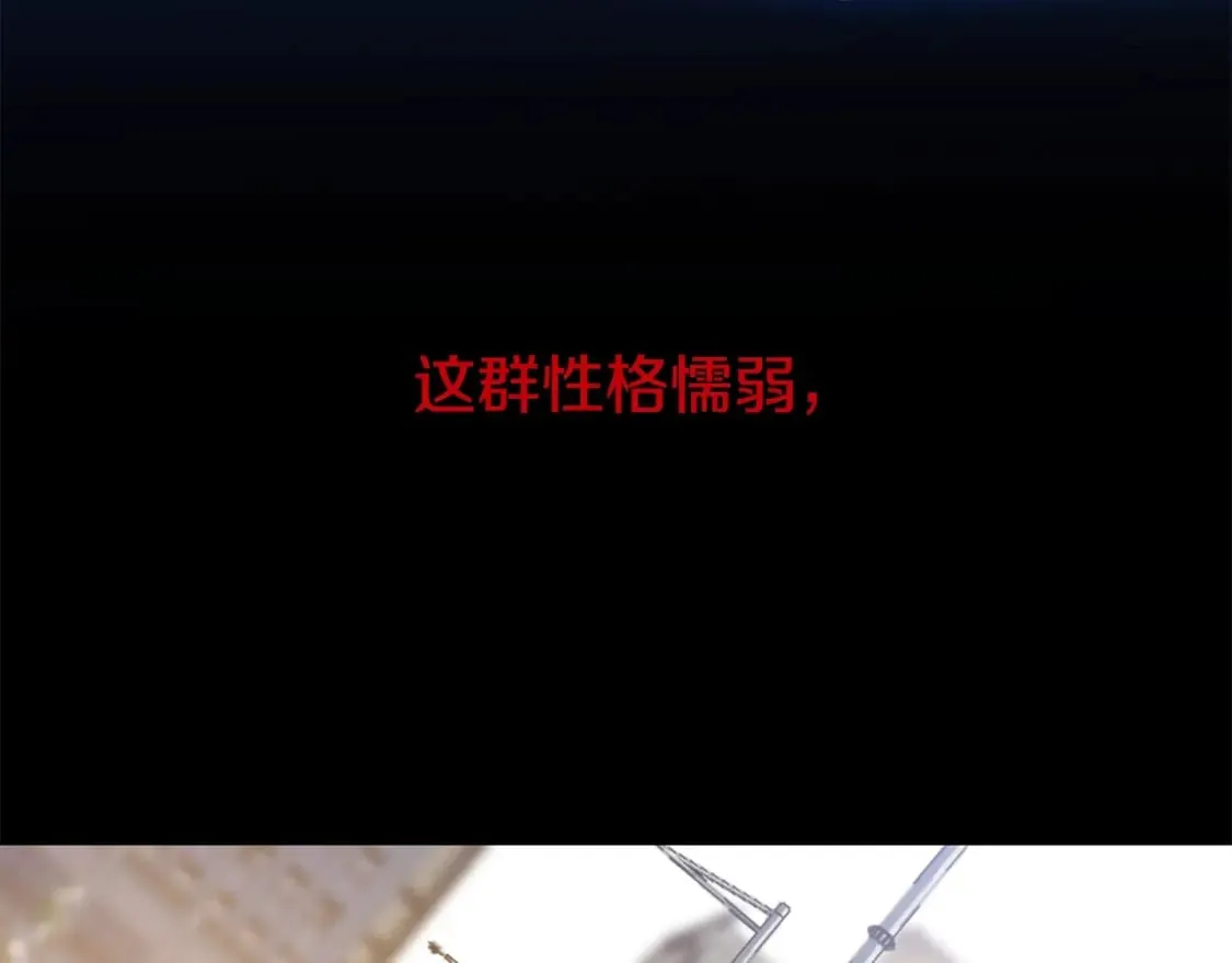 第133话 权力重组 第10页