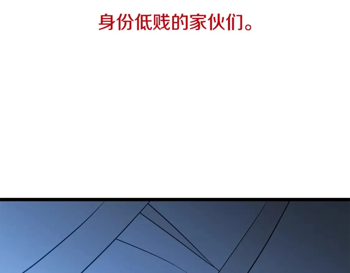 第133话 权力重组 第26页