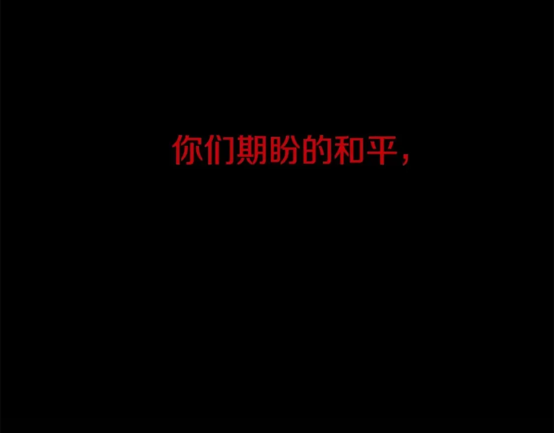 第133话 权力重组 第31页