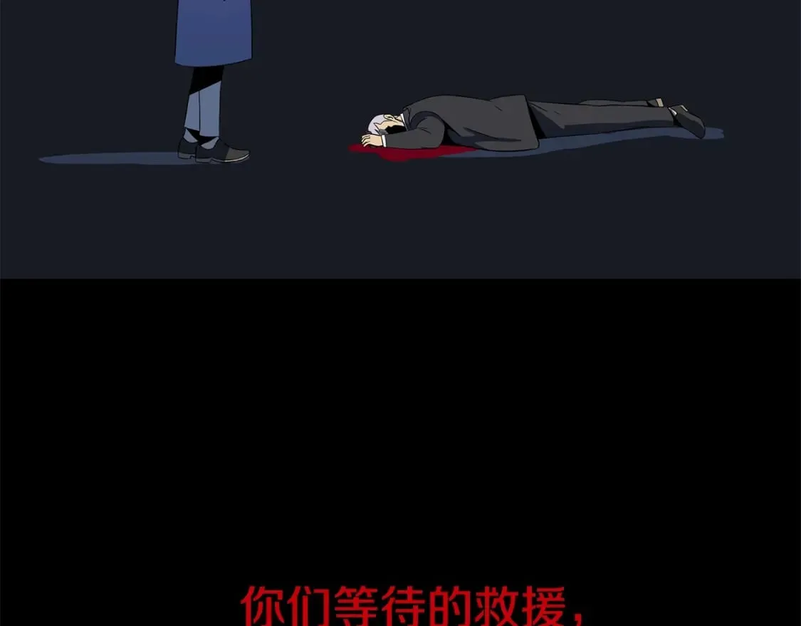 第133话 权力重组 第33页