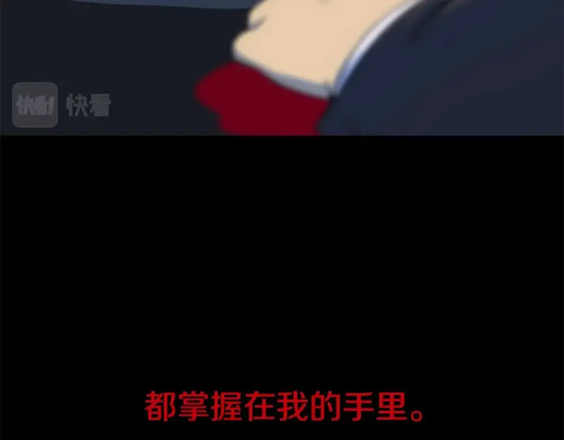 第133话 权力重组 第38页
