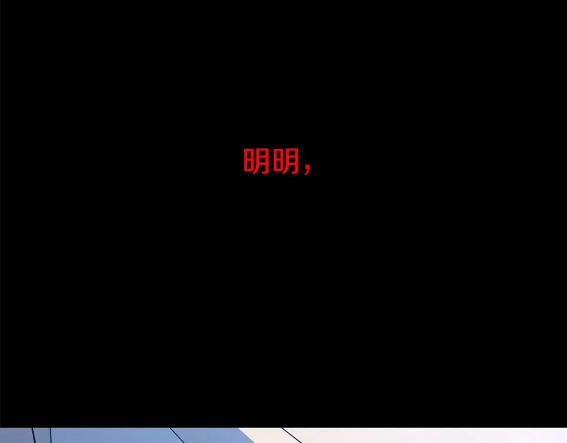 第133话 权力重组 第43页