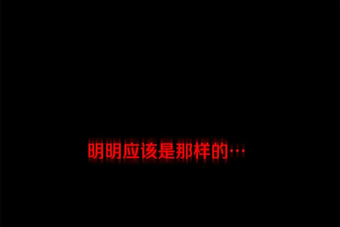 第133话 权力重组 第45页