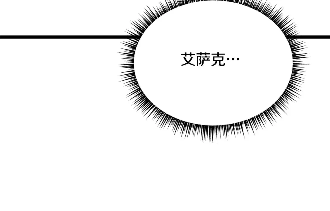 第133话 权力重组 第63页