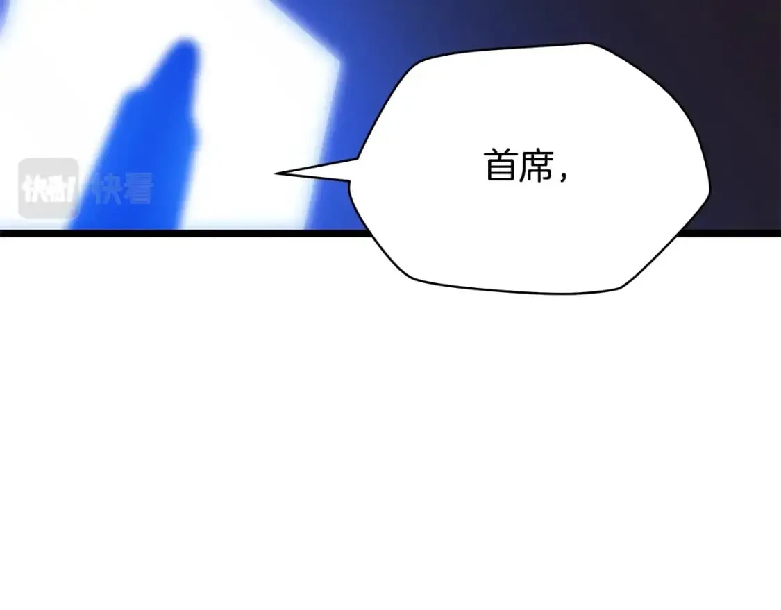 第133话 权力重组 第67页