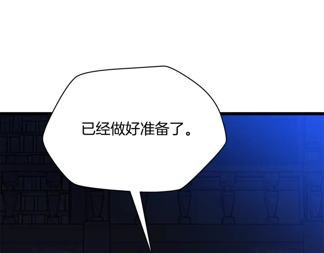 第133话 权力重组 第68页