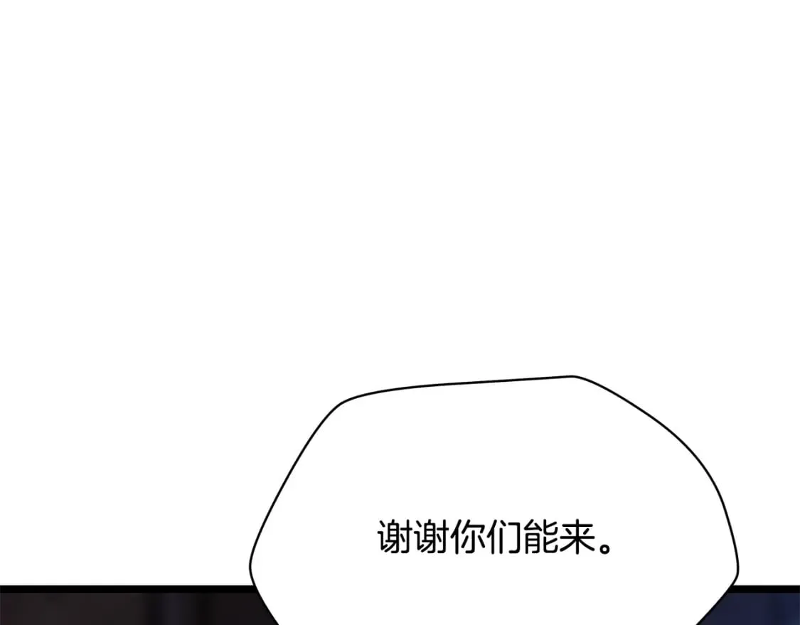 第133话 权力重组 第70页