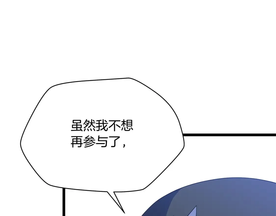 第133话 权力重组 第74页