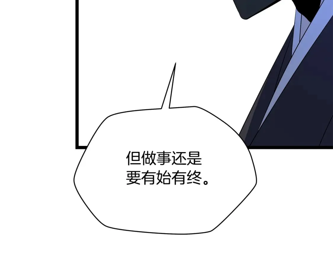 第133话 权力重组 第76页