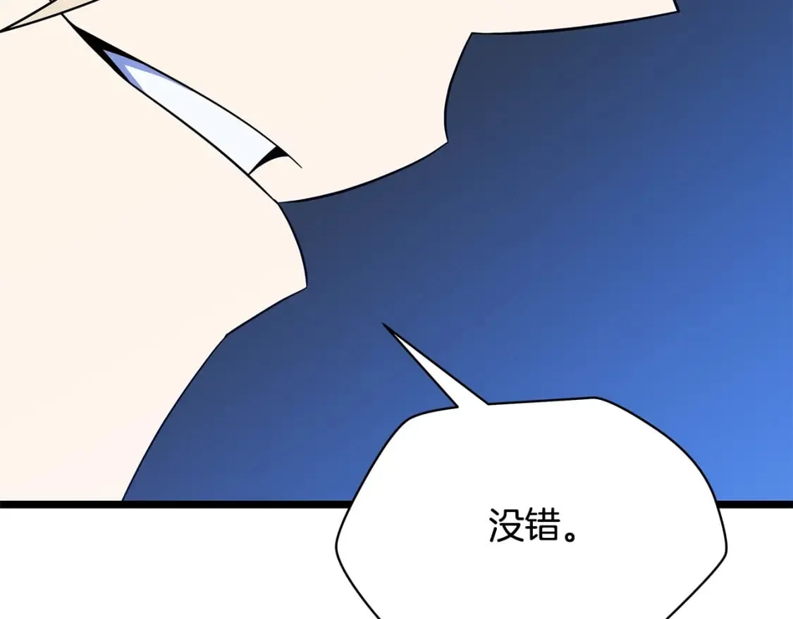 第133话 权力重组 第78页